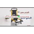كرسى 1×1 طلوع ونزول السلم ka حمولة 160ك مستورد kh